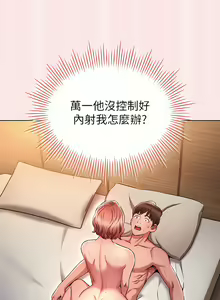 Page 154 of 鲁蛇的多重宇宙 | 魯蛇的多重宇宙 1-79 END - preview thumbnail