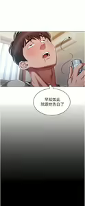 Page 16 of 鲁蛇的多重宇宙 | 魯蛇的多重宇宙 1-79 END - preview thumbnail