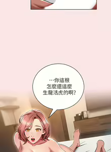 Page 164 of 鲁蛇的多重宇宙 | 魯蛇的多重宇宙 1-79 END - preview thumbnail