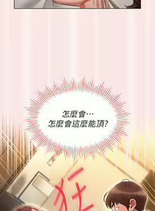 Page 181 of 鲁蛇的多重宇宙 | 魯蛇的多重宇宙 1-79 END - preview thumbnail