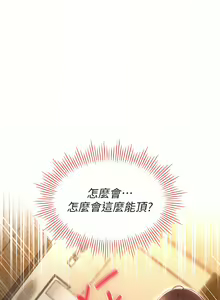 Page 184 of 鲁蛇的多重宇宙 | 魯蛇的多重宇宙 1-79 END - preview thumbnail