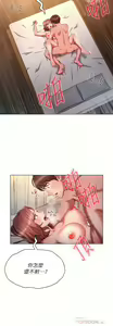 Page 187 of 鲁蛇的多重宇宙 | 魯蛇的多重宇宙 1-79 END - preview thumbnail