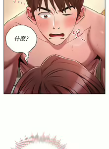 Page 189 of 鲁蛇的多重宇宙 | 魯蛇的多重宇宙 1-79 END - preview thumbnail