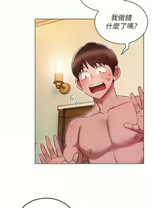 Page 199 of 鲁蛇的多重宇宙 | 魯蛇的多重宇宙 1-79 END - preview thumbnail