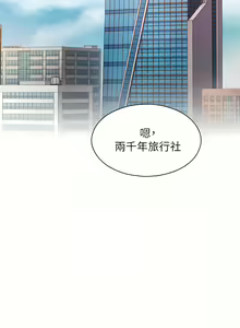 Page 209 of 鲁蛇的多重宇宙 | 魯蛇的多重宇宙 1-79 END - preview thumbnail
