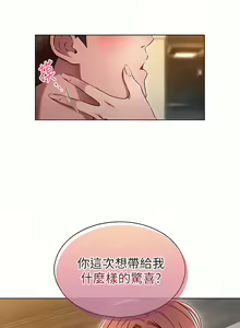 Page 216 of 鲁蛇的多重宇宙 | 魯蛇的多重宇宙 1-79 END - preview thumbnail
