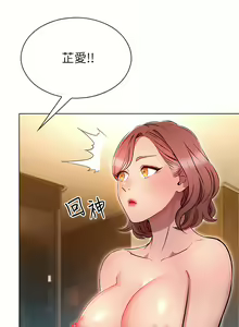 Page 225 of 鲁蛇的多重宇宙 | 魯蛇的多重宇宙 1-79 END - preview thumbnail