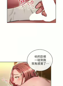 Page 231 of 鲁蛇的多重宇宙 | 魯蛇的多重宇宙 1-79 END - preview thumbnail