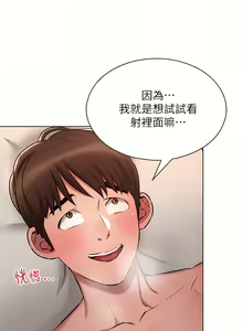 Page 242 of 鲁蛇的多重宇宙 | 魯蛇的多重宇宙 1-79 END - preview thumbnail