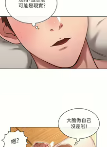 Page 243 of 鲁蛇的多重宇宙 | 魯蛇的多重宇宙 1-79 END - preview thumbnail