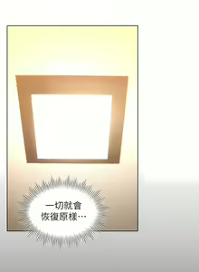 Page 245 of 鲁蛇的多重宇宙 | 魯蛇的多重宇宙 1-79 END - preview thumbnail