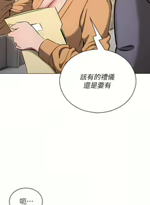 Page 255 of 鲁蛇的多重宇宙 | 魯蛇的多重宇宙 1-79 END - preview thumbnail