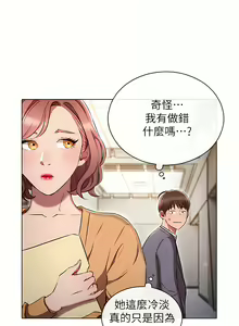 Page 256 of 鲁蛇的多重宇宙 | 魯蛇的多重宇宙 1-79 END - preview thumbnail