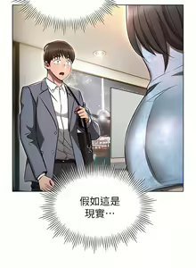 Page 258 of 鲁蛇的多重宇宙 | 魯蛇的多重宇宙 1-79 END - preview thumbnail