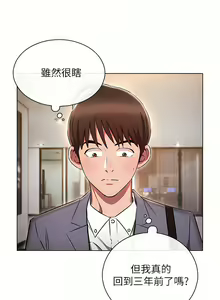 Page 260 of 鲁蛇的多重宇宙 | 魯蛇的多重宇宙 1-79 END - preview thumbnail