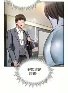 Page 261 of 鲁蛇的多重宇宙 | 魯蛇的多重宇宙 1-79 END - preview thumbnail