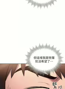 Page 267 of 鲁蛇的多重宇宙 | 魯蛇的多重宇宙 1-79 END - preview thumbnail