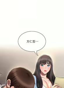 Page 268 of 鲁蛇的多重宇宙 | 魯蛇的多重宇宙 1-79 END - preview thumbnail