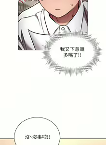 Page 274 of 鲁蛇的多重宇宙 | 魯蛇的多重宇宙 1-79 END - preview thumbnail