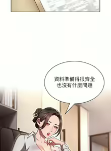 Page 276 of 鲁蛇的多重宇宙 | 魯蛇的多重宇宙 1-79 END - preview thumbnail