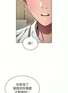 Page 280 of 鲁蛇的多重宇宙 | 魯蛇的多重宇宙 1-79 END - preview thumbnail