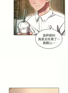 Page 283 of 鲁蛇的多重宇宙 | 魯蛇的多重宇宙 1-79 END - preview thumbnail