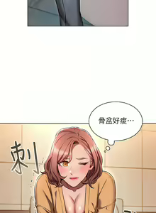 Page 286 of 鲁蛇的多重宇宙 | 魯蛇的多重宇宙 1-79 END - preview thumbnail