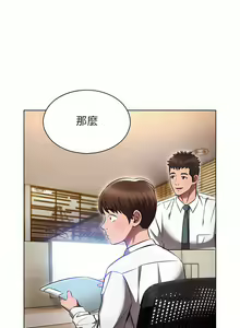 Page 289 of 鲁蛇的多重宇宙 | 魯蛇的多重宇宙 1-79 END - preview thumbnail