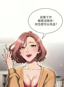Page 293 of 鲁蛇的多重宇宙 | 魯蛇的多重宇宙 1-79 END - preview thumbnail