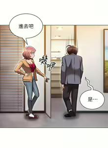 Page 294 of 鲁蛇的多重宇宙 | 魯蛇的多重宇宙 1-79 END - preview thumbnail
