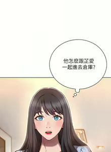 Page 295 of 鲁蛇的多重宇宙 | 魯蛇的多重宇宙 1-79 END - preview thumbnail