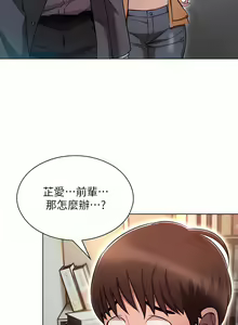 Page 300 of 鲁蛇的多重宇宙 | 魯蛇的多重宇宙 1-79 END - preview thumbnail