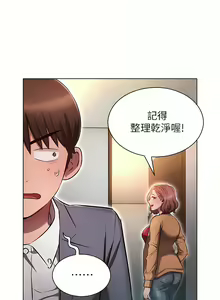 Page 301 of 鲁蛇的多重宇宙 | 魯蛇的多重宇宙 1-79 END - preview thumbnail