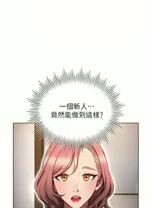 Page 307 of 鲁蛇的多重宇宙 | 魯蛇的多重宇宙 1-79 END - preview thumbnail