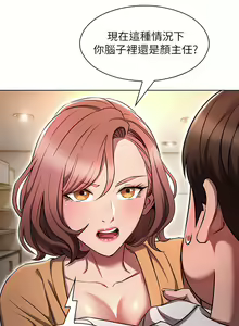Page 313 of 鲁蛇的多重宇宙 | 魯蛇的多重宇宙 1-79 END - preview thumbnail