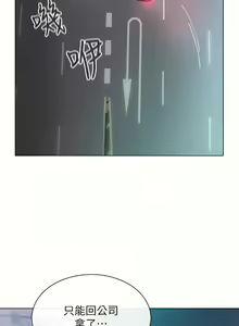 Page 318 of 鲁蛇的多重宇宙 | 魯蛇的多重宇宙 1-79 END - preview thumbnail