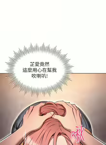 Page 327 of 鲁蛇的多重宇宙 | 魯蛇的多重宇宙 1-79 END - preview thumbnail