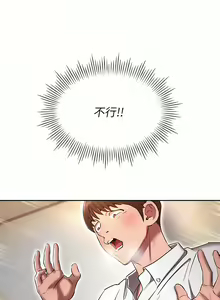 Page 334 of 鲁蛇的多重宇宙 | 魯蛇的多重宇宙 1-79 END - preview thumbnail