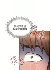 Page 347 of 鲁蛇的多重宇宙 | 魯蛇的多重宇宙 1-79 END - preview thumbnail