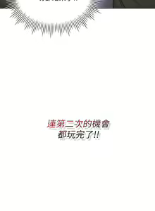 Page 348 of 鲁蛇的多重宇宙 | 魯蛇的多重宇宙 1-79 END - preview thumbnail