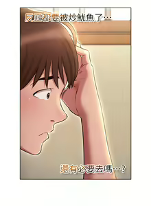 Page 351 of 鲁蛇的多重宇宙 | 魯蛇的多重宇宙 1-79 END - preview thumbnail