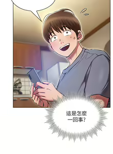 Page 354 of 鲁蛇的多重宇宙 | 魯蛇的多重宇宙 1-79 END - preview thumbnail