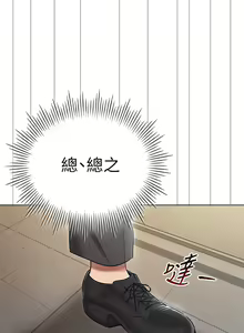 Page 358 of 鲁蛇的多重宇宙 | 魯蛇的多重宇宙 1-79 END - preview thumbnail
