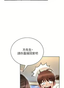 Page 362 of 鲁蛇的多重宇宙 | 魯蛇的多重宇宙 1-79 END - preview thumbnail