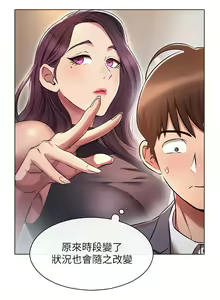 Page 369 of 鲁蛇的多重宇宙 | 魯蛇的多重宇宙 1-79 END - preview thumbnail