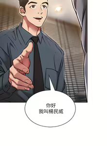 Page 371 of 鲁蛇的多重宇宙 | 魯蛇的多重宇宙 1-79 END - preview thumbnail