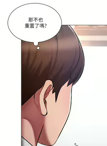 Page 374 of 鲁蛇的多重宇宙 | 魯蛇的多重宇宙 1-79 END - preview thumbnail