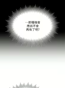 Page 375 of 鲁蛇的多重宇宙 | 魯蛇的多重宇宙 1-79 END - preview thumbnail