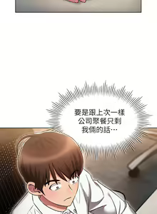 Page 376 of 鲁蛇的多重宇宙 | 魯蛇的多重宇宙 1-79 END - preview thumbnail
