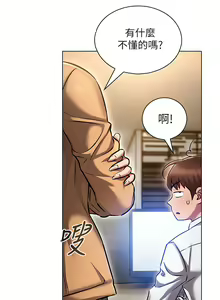 Page 378 of 鲁蛇的多重宇宙 | 魯蛇的多重宇宙 1-79 END - preview thumbnail